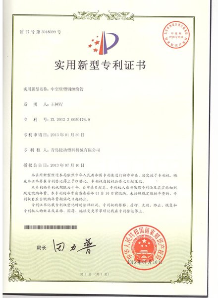 Certificate (7)
