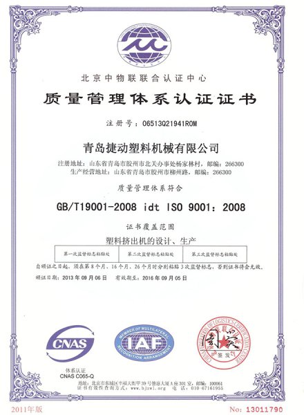 Certificate (2)